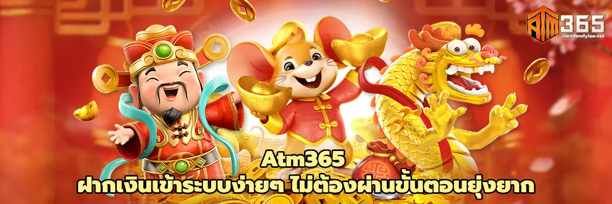 Atm365